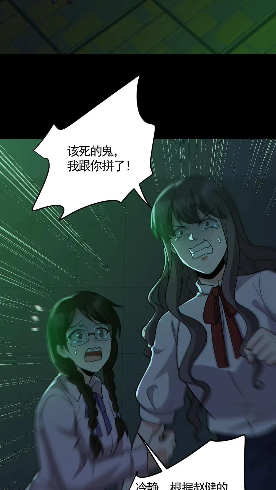 《全球御鬼：我的体内有亿只鬼》第160话 烧死鬼 第12页