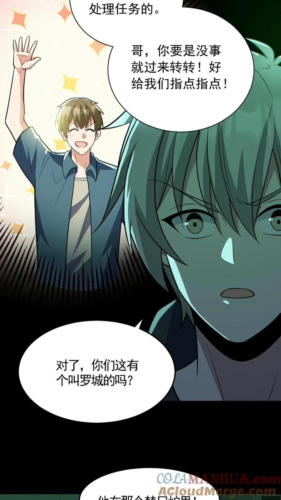 《全球御鬼：我的体内有亿只鬼》第160话 烧死鬼 第19页