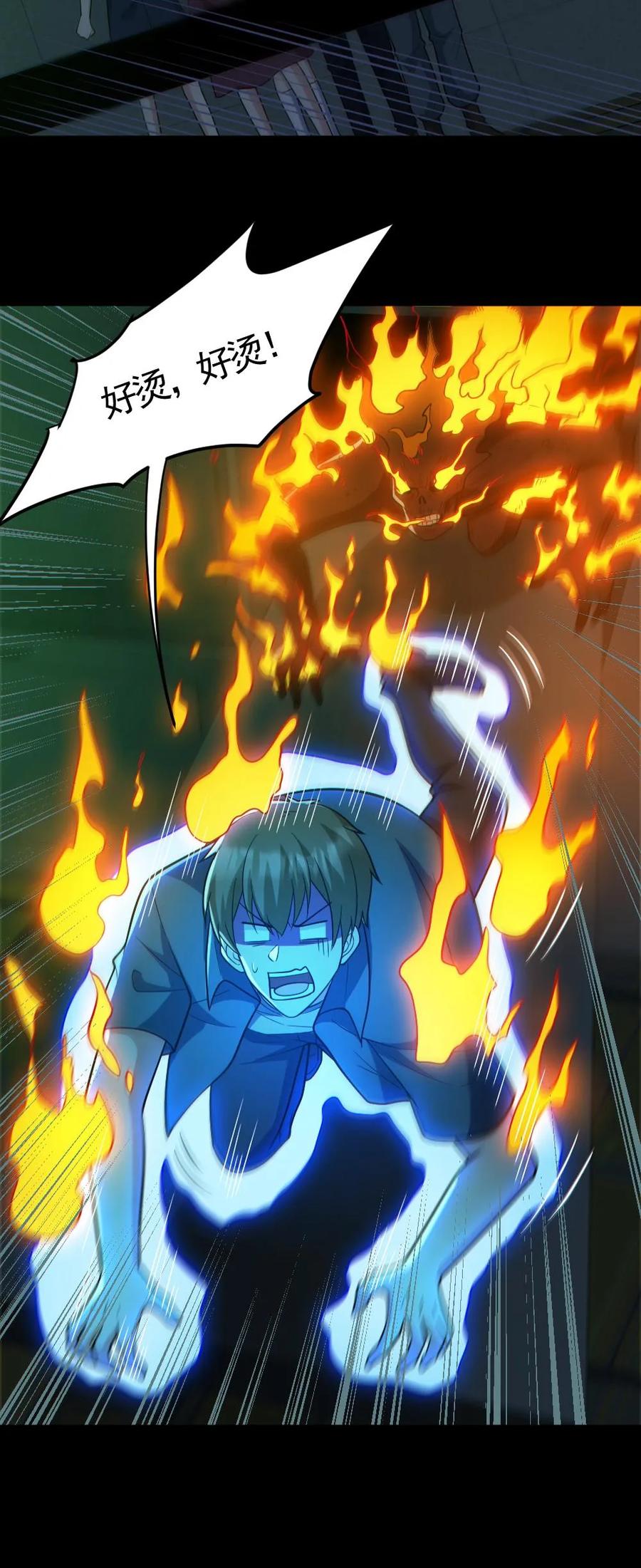《全球御鬼：我的体内有亿只鬼》第160话 烧死鬼 第22页