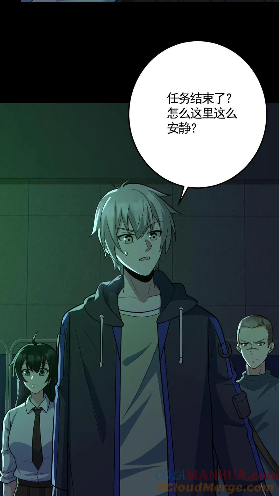 《全球御鬼：我的体内有亿只鬼》第160话 烧死鬼 第5页
