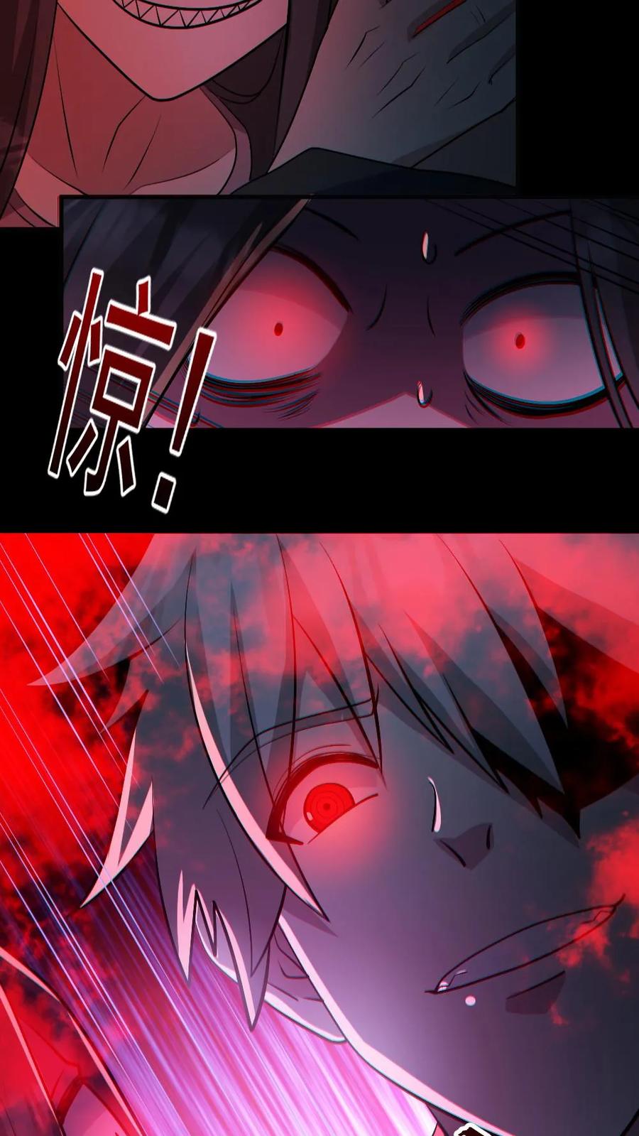 《全球御鬼：我的体内有亿只鬼》第161话 好多钱 第18页