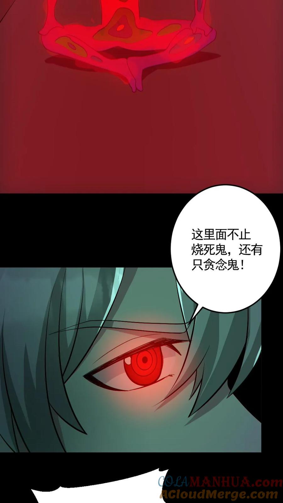 《全球御鬼：我的体内有亿只鬼》第161话 好多钱 第7页