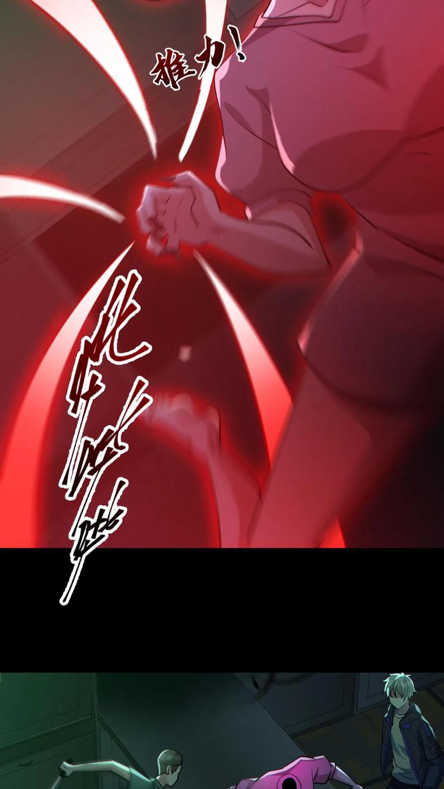 《全球御鬼：我的体内有亿只鬼》第161话 好多钱 第20页