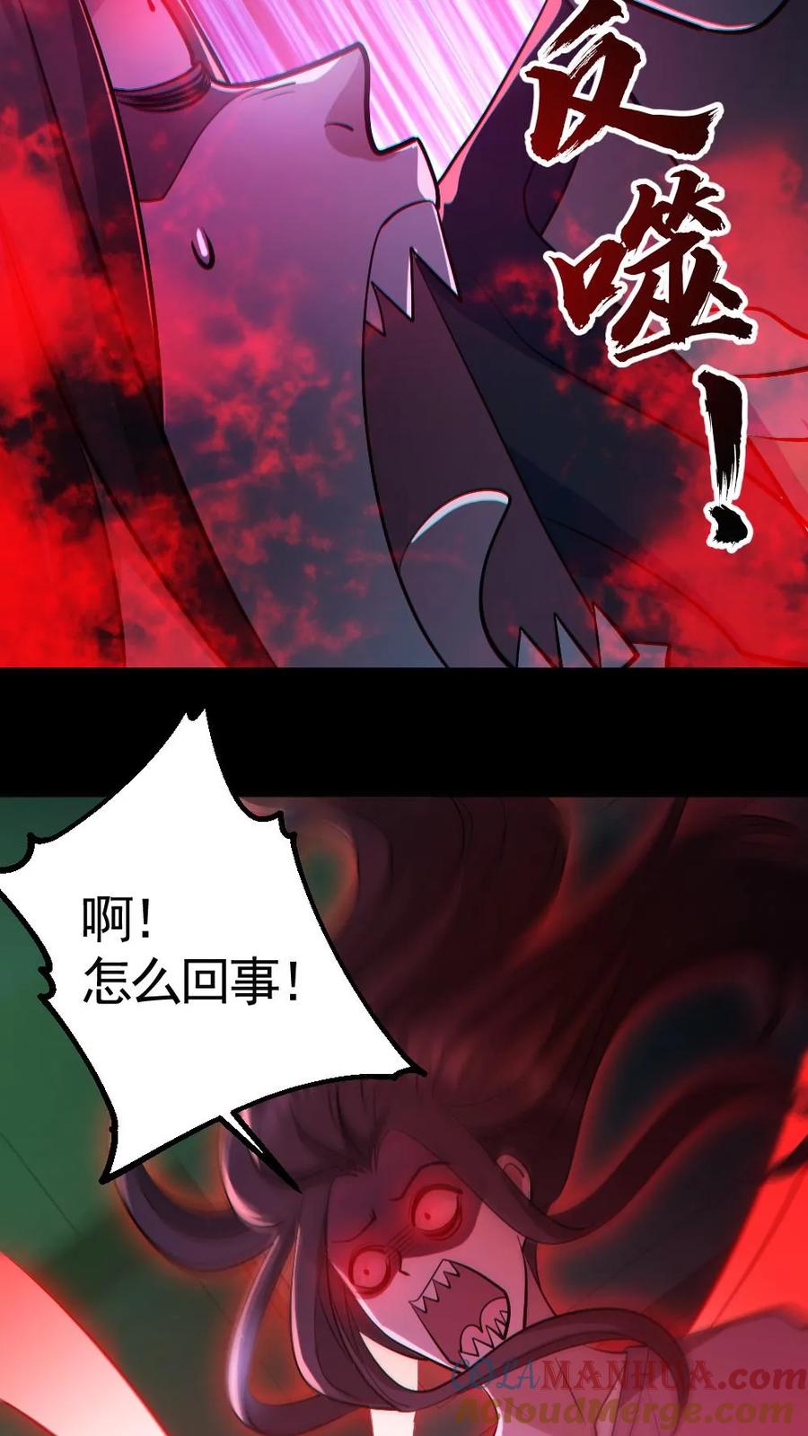 《全球御鬼：我的体内有亿只鬼》第161话 好多钱 第19页
