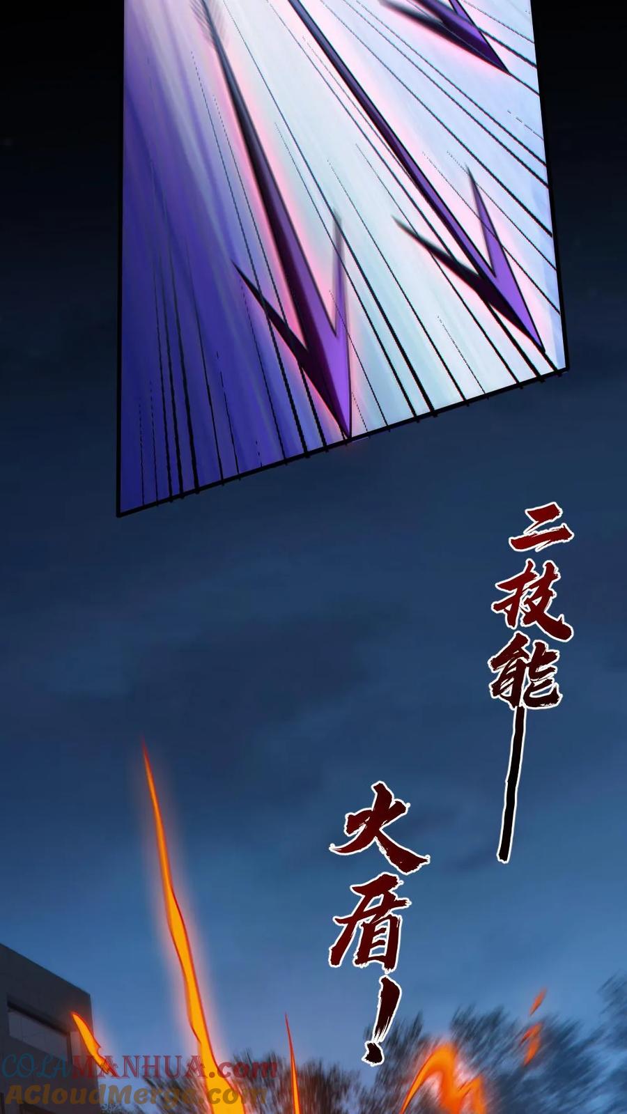 《全球御鬼：我的体内有亿只鬼》第162话 焚尸烈焰 第27页