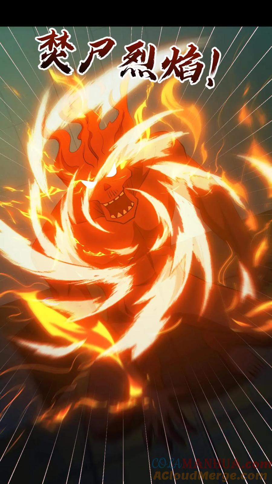 《全球御鬼：我的体内有亿只鬼》第162话 焚尸烈焰 第5页