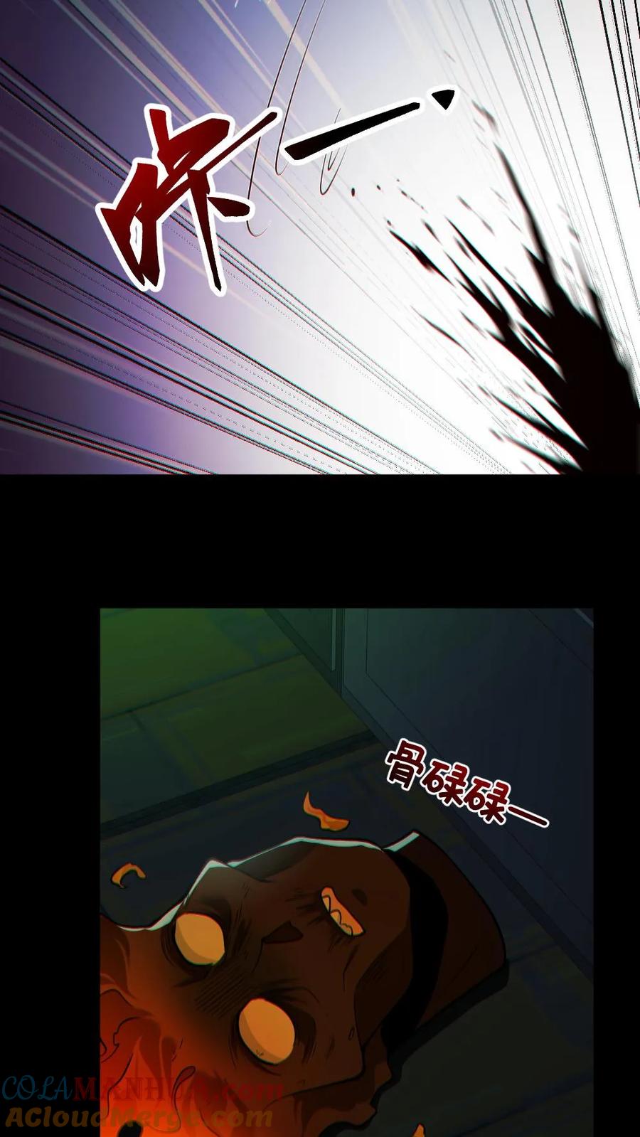 《全球御鬼：我的体内有亿只鬼》第162话 焚尸烈焰 第11页