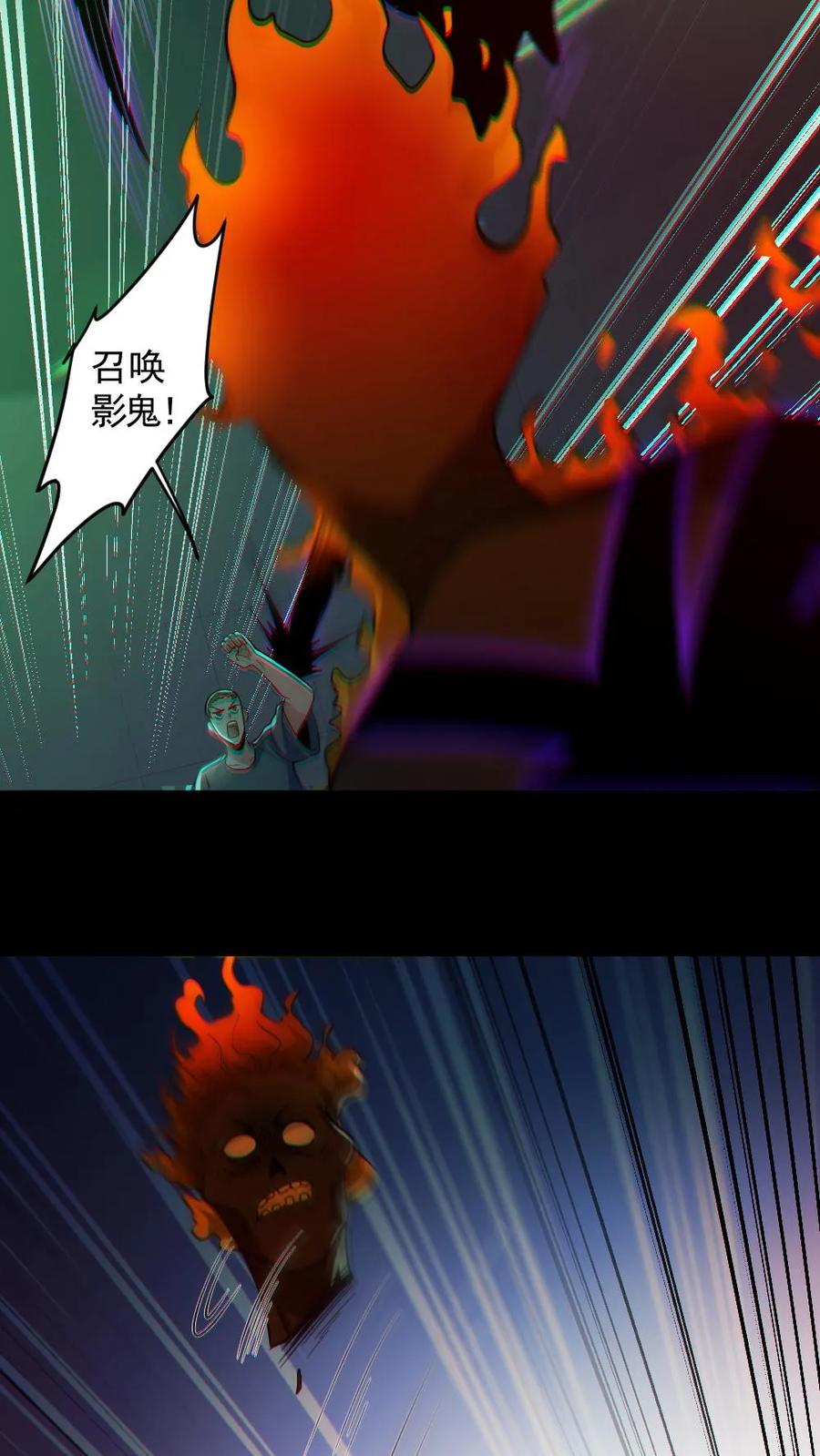 《全球御鬼：我的体内有亿只鬼》第162话 焚尸烈焰 第10页