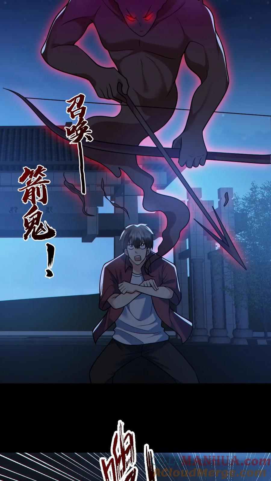 《全球御鬼：我的体内有亿只鬼》第162话 焚尸烈焰 第21页