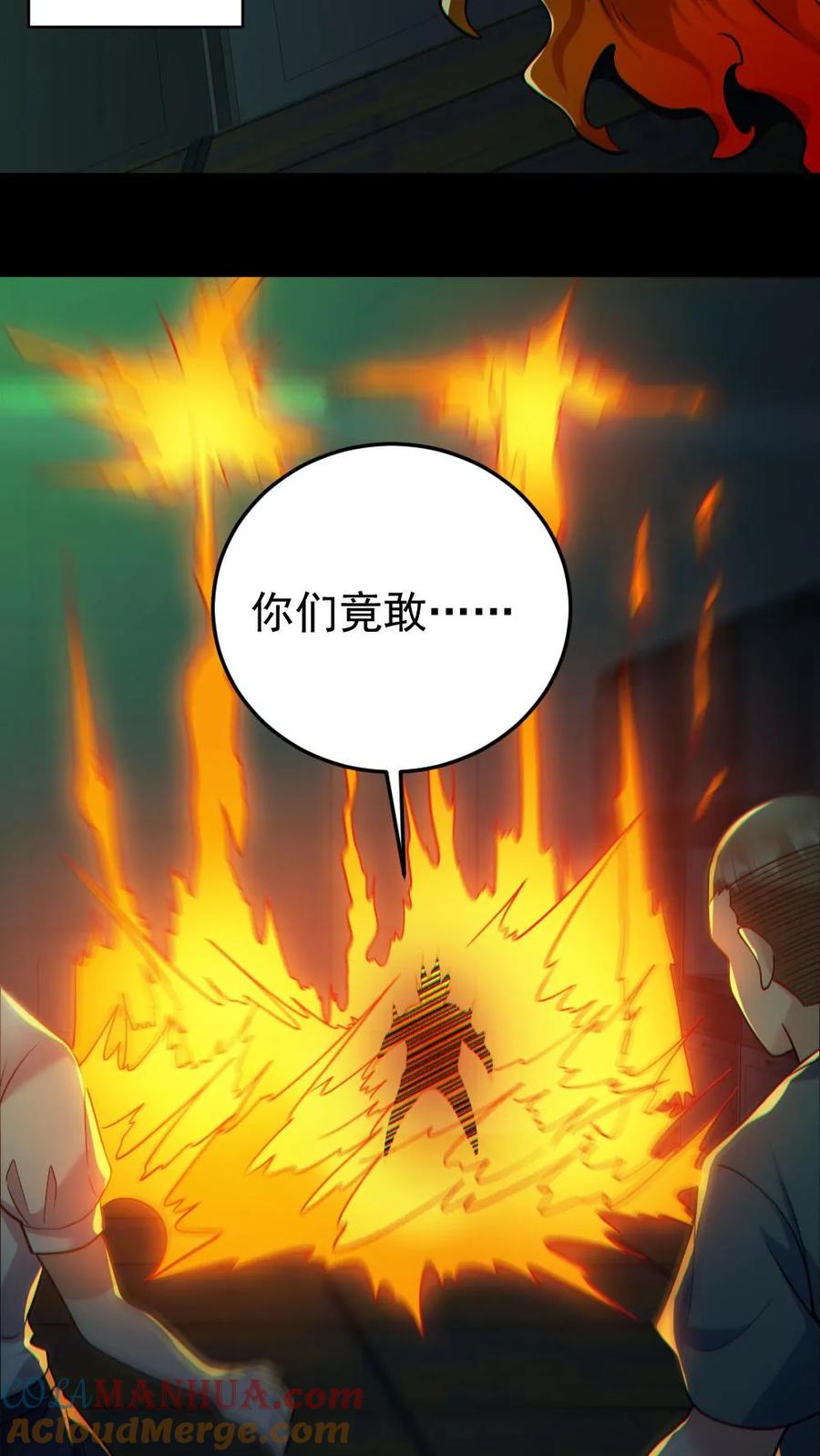 《全球御鬼：我的体内有亿只鬼》第162话 焚尸烈焰 第13页