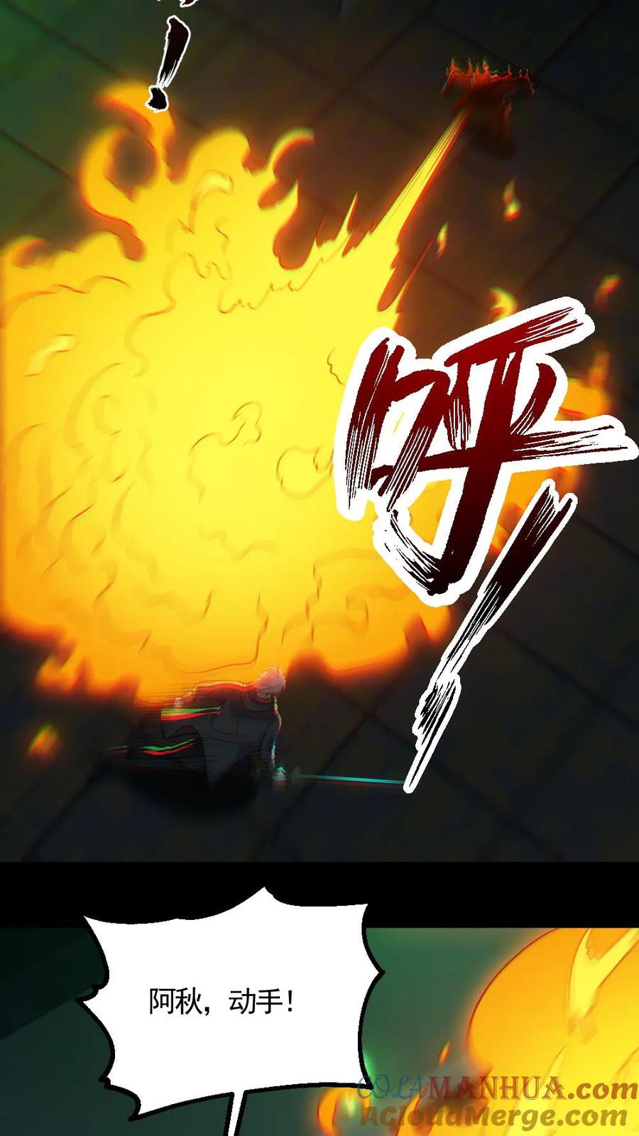 《全球御鬼：我的体内有亿只鬼》第162话 焚尸烈焰 第7页