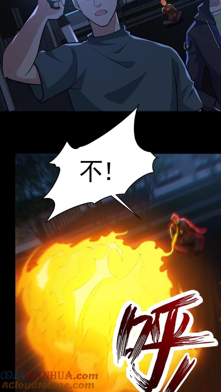 《全球御鬼：我的体内有亿只鬼》第163话 基本操作 第11页