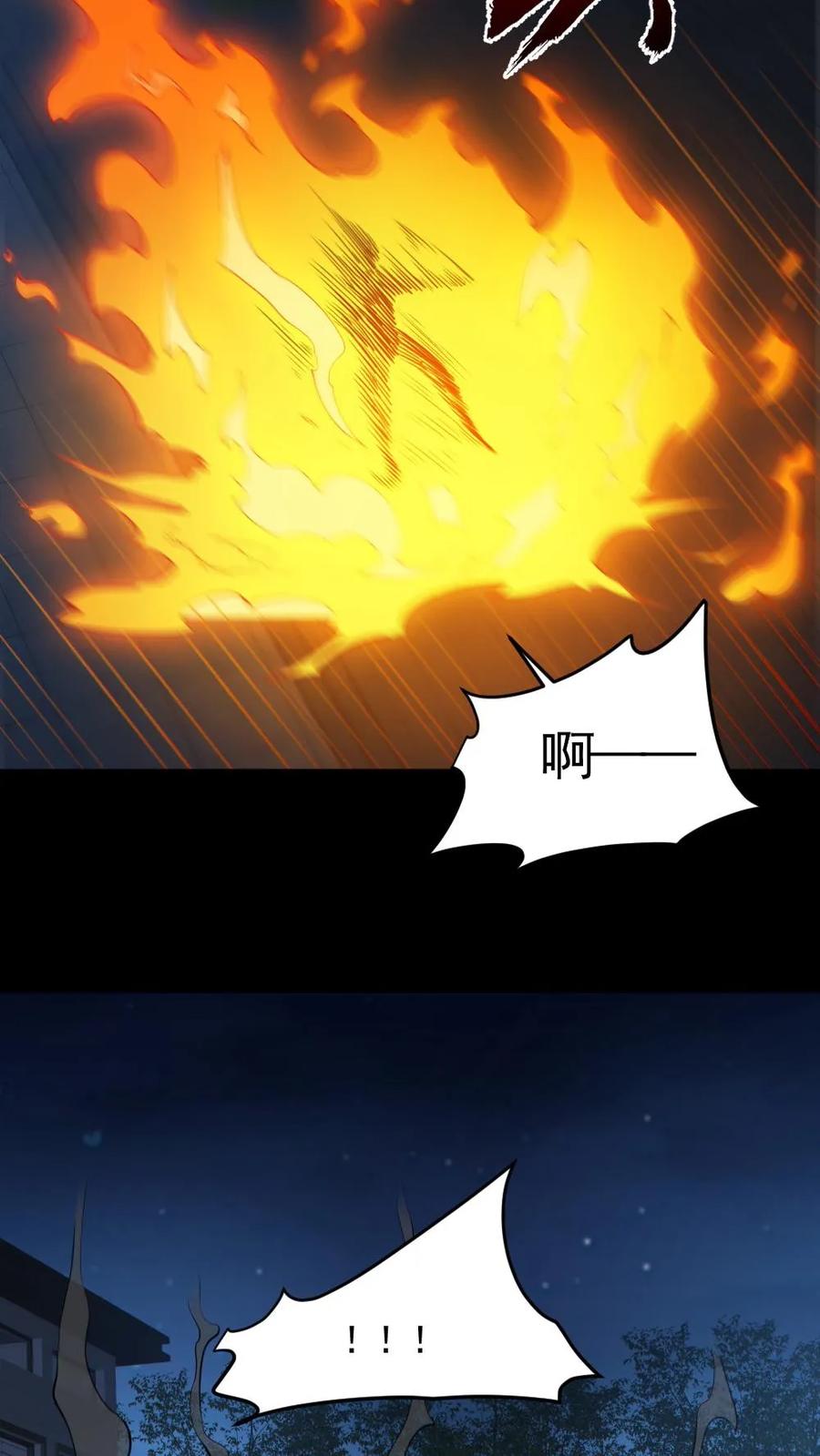 《全球御鬼：我的体内有亿只鬼》第163话 基本操作 第14页