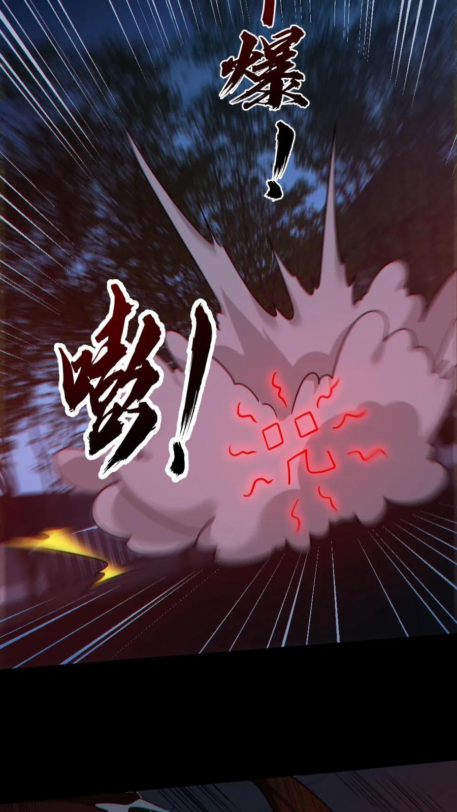 《全球御鬼：我的体内有亿只鬼》第163话 基本操作 第6页