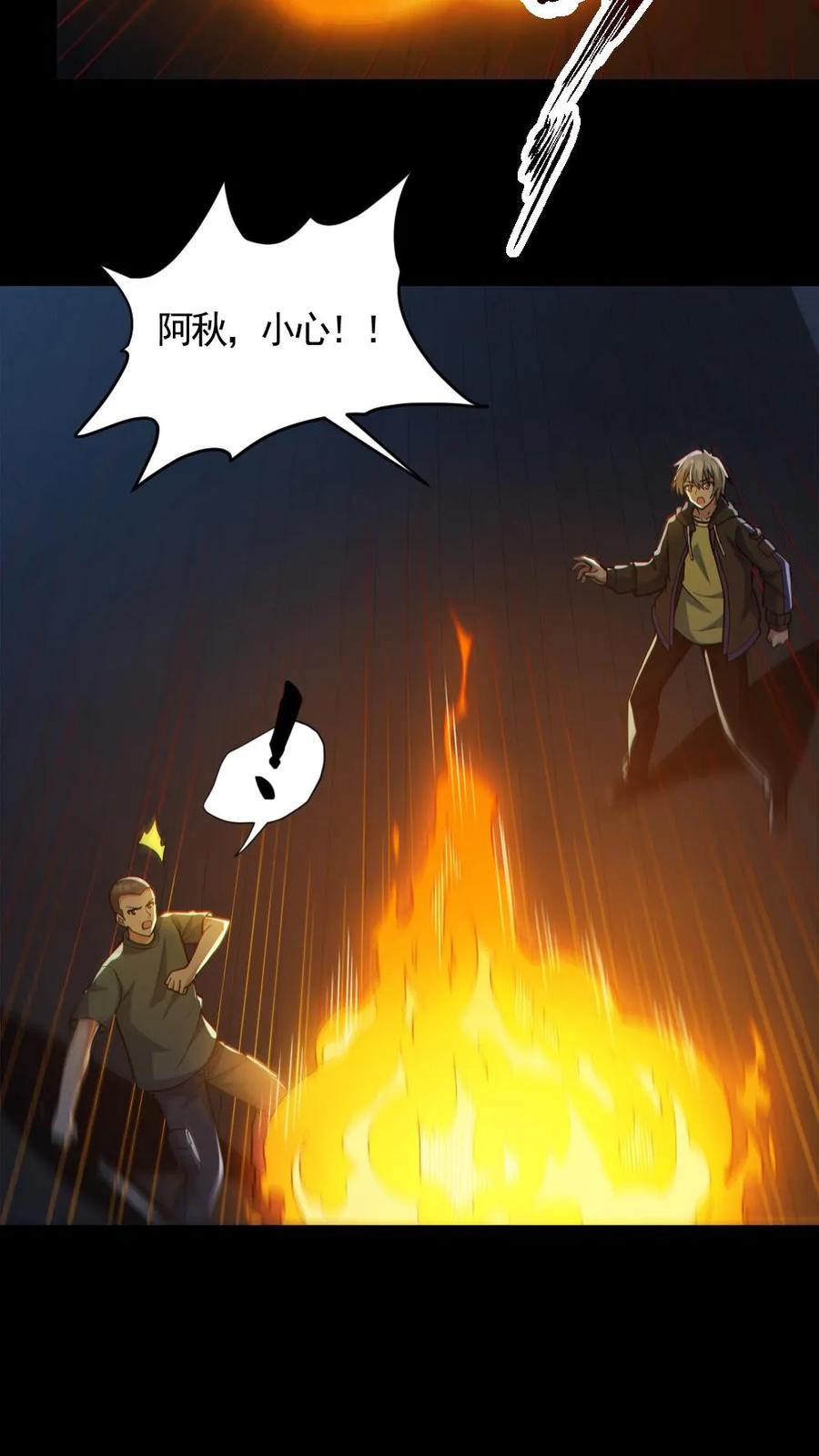 《全球御鬼：我的体内有亿只鬼》第163话 基本操作 第12页
