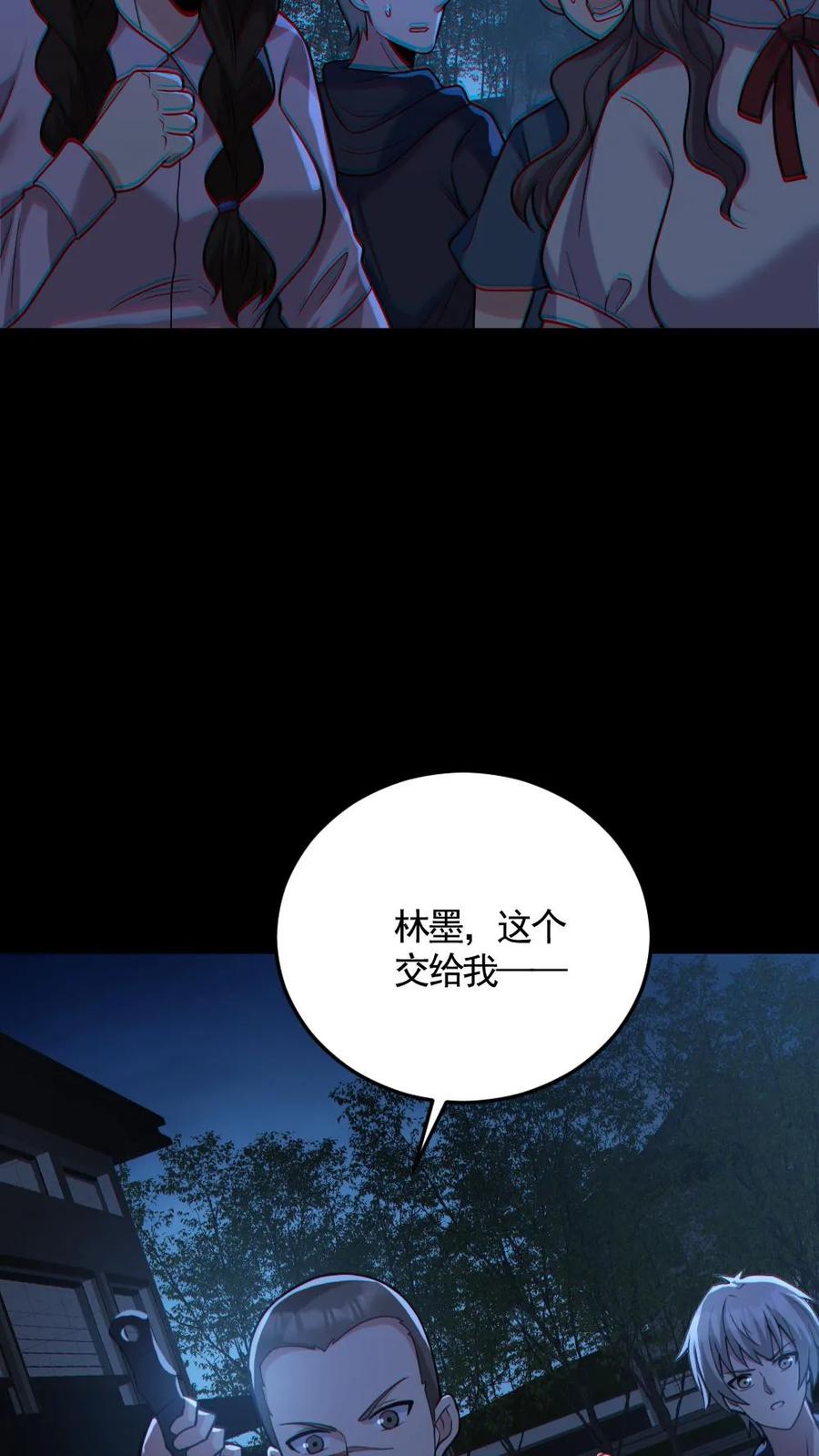 《全球御鬼：我的体内有亿只鬼》第163话 基本操作 第10页