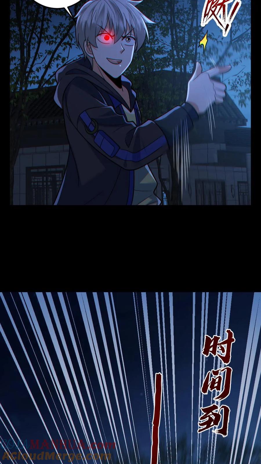 《全球御鬼：我的体内有亿只鬼》第163话 基本操作 第5页