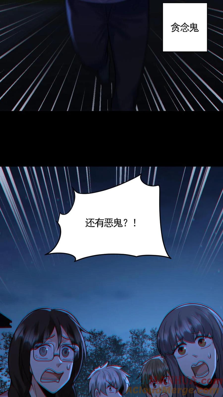 《全球御鬼：我的体内有亿只鬼》第163话 基本操作 第9页