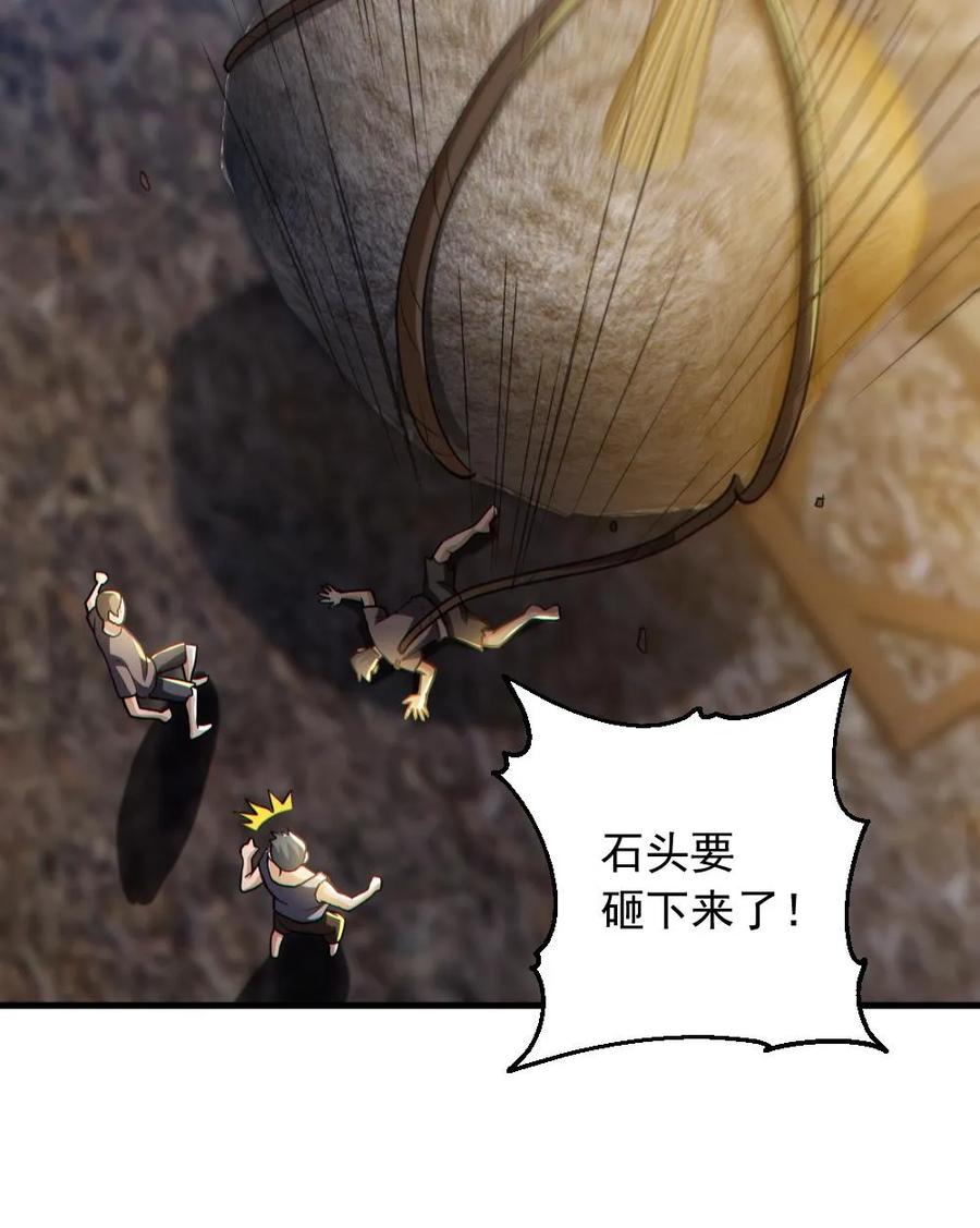 《全球御鬼：我的体内有亿只鬼》第164话 封魔百姓 第26页