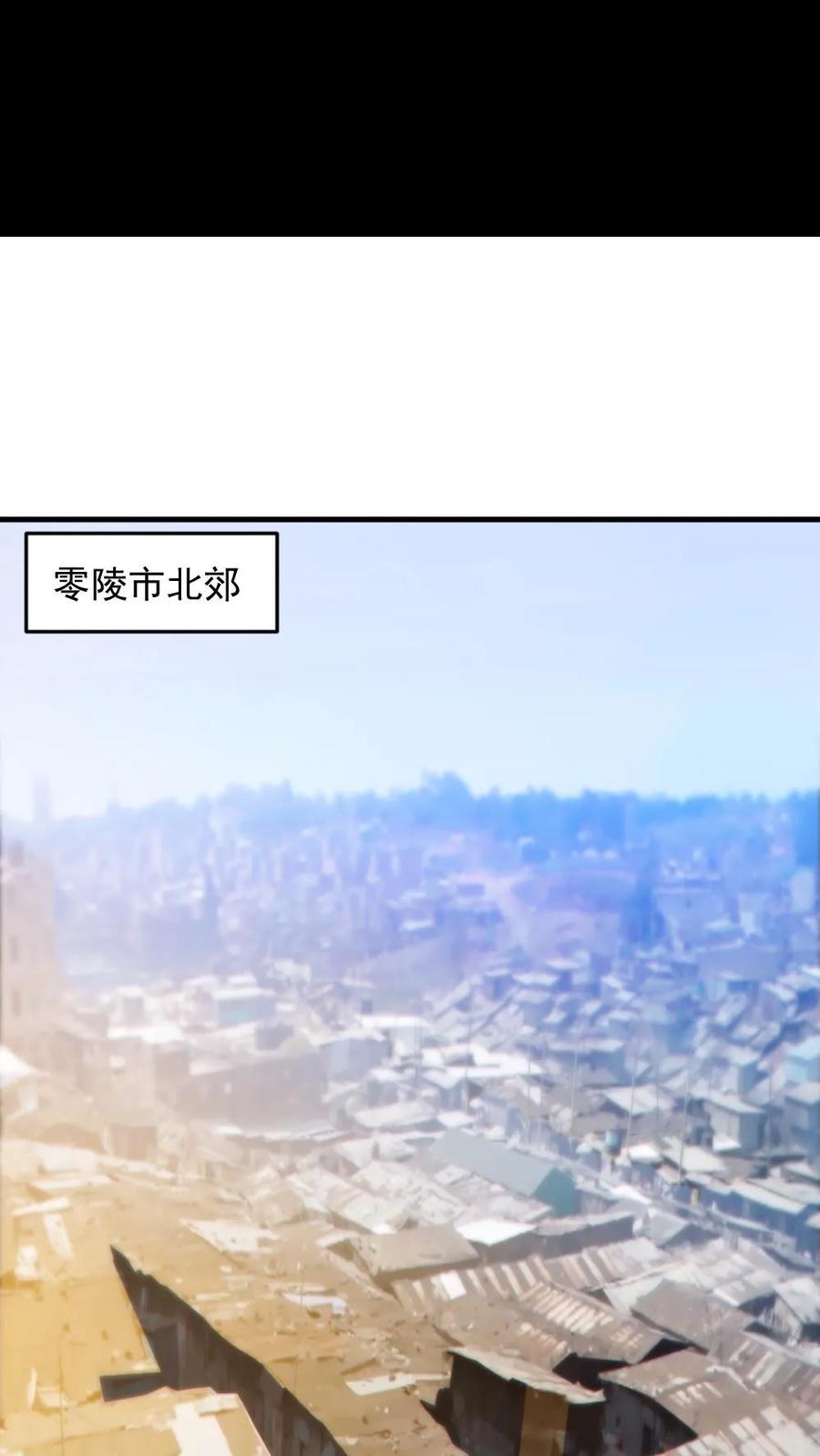 《全球御鬼：我的体内有亿只鬼》第164话 封魔百姓 第8页