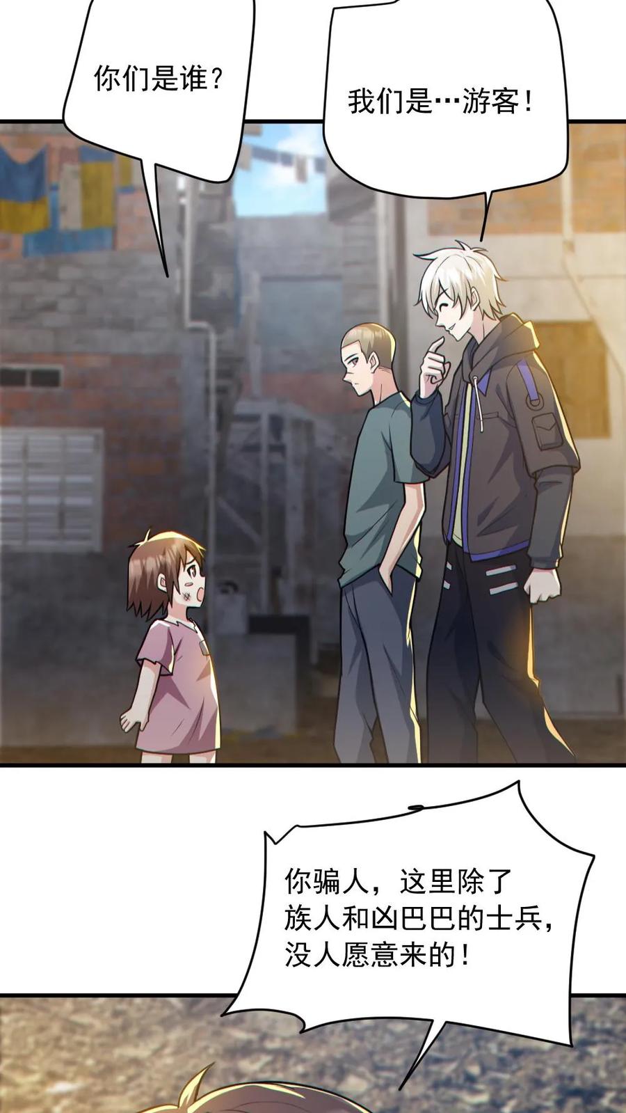 《全球御鬼：我的体内有亿只鬼》第164话 封魔百姓 第12页