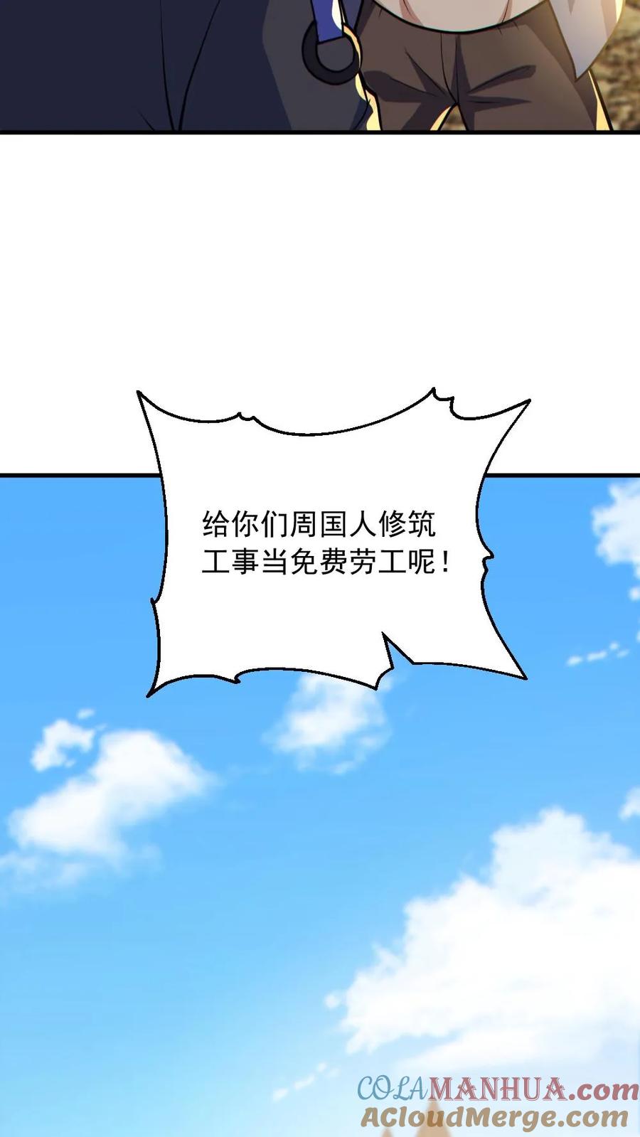 《全球御鬼：我的体内有亿只鬼》第164话 封魔百姓 第21页