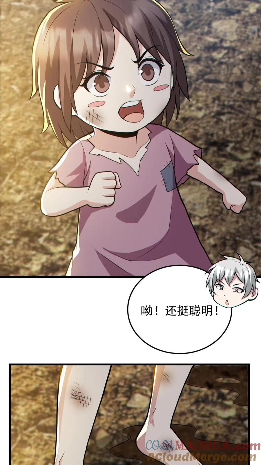 《全球御鬼：我的体内有亿只鬼》第164话 封魔百姓 第13页