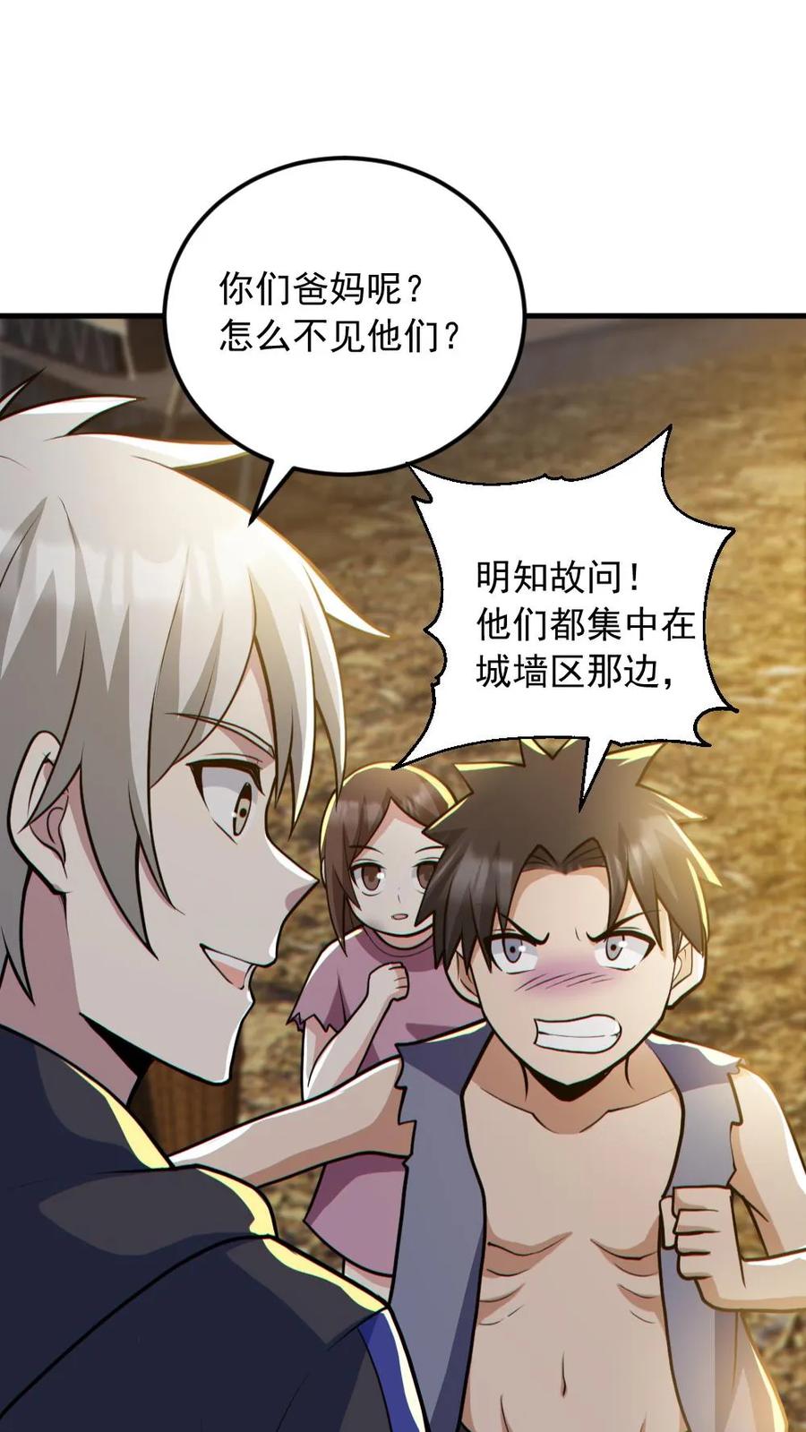 《全球御鬼：我的体内有亿只鬼》第164话 封魔百姓 第20页