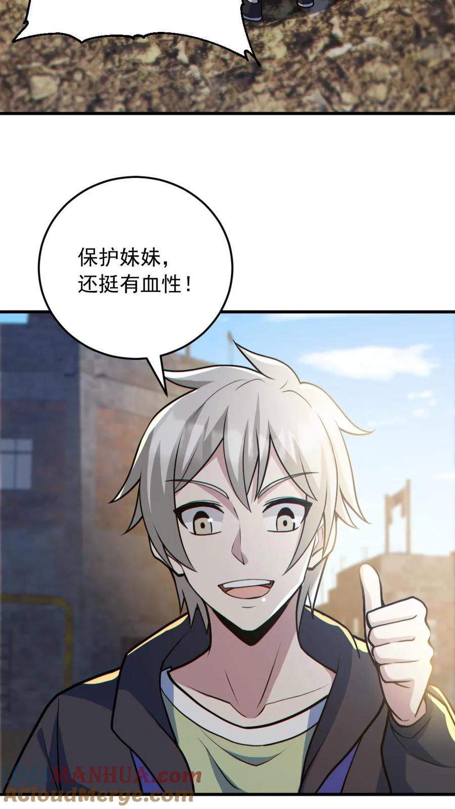 《全球御鬼：我的体内有亿只鬼》第164话 封魔百姓 第19页