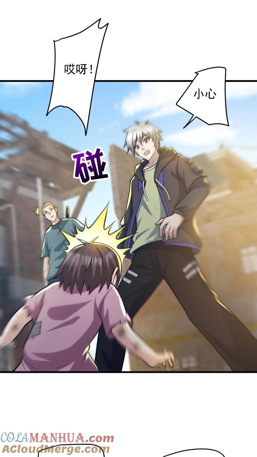 《全球御鬼：我的体内有亿只鬼》第164话 封魔百姓 第11页