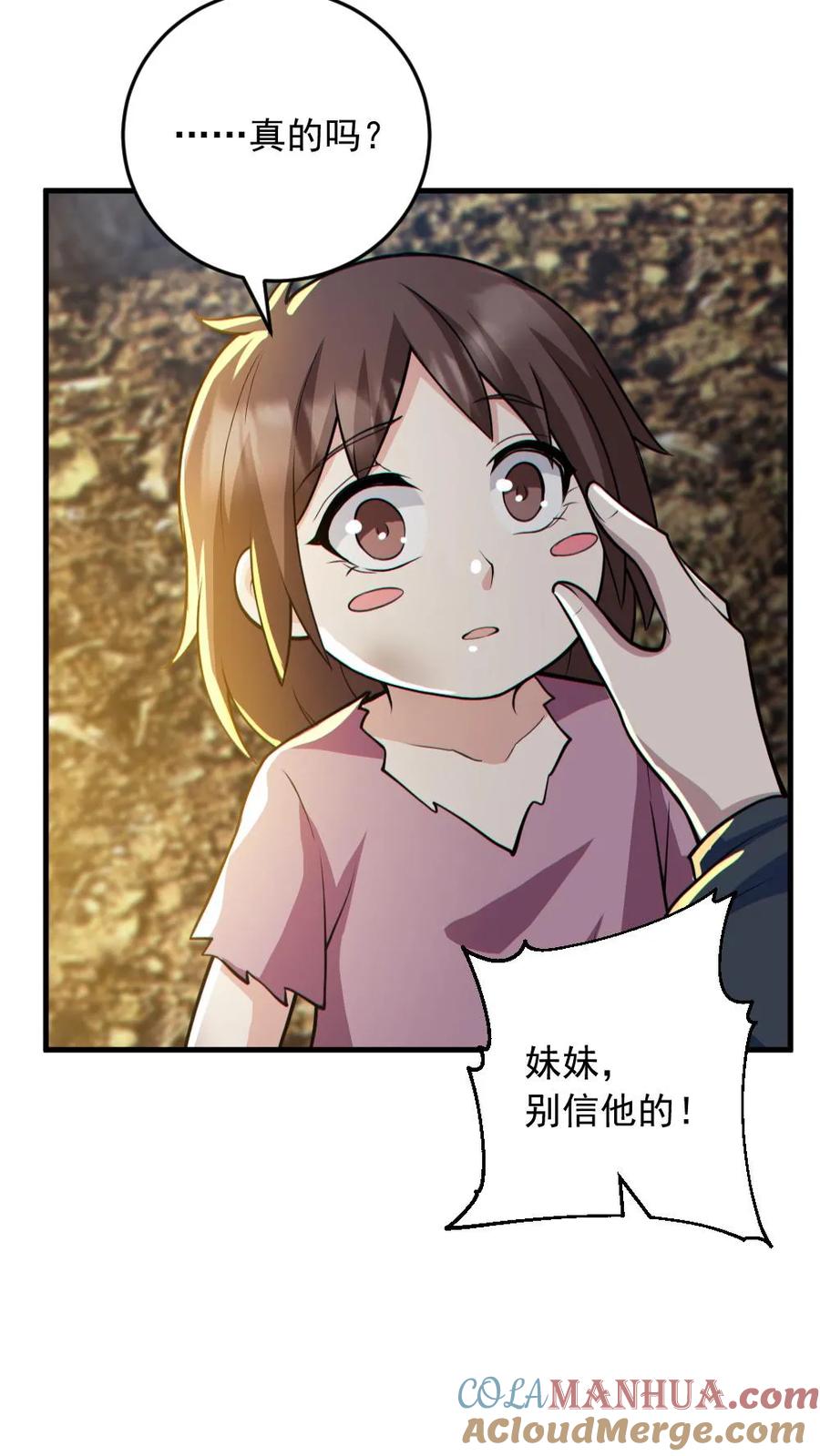 《全球御鬼：我的体内有亿只鬼》第164话 封魔百姓 第17页