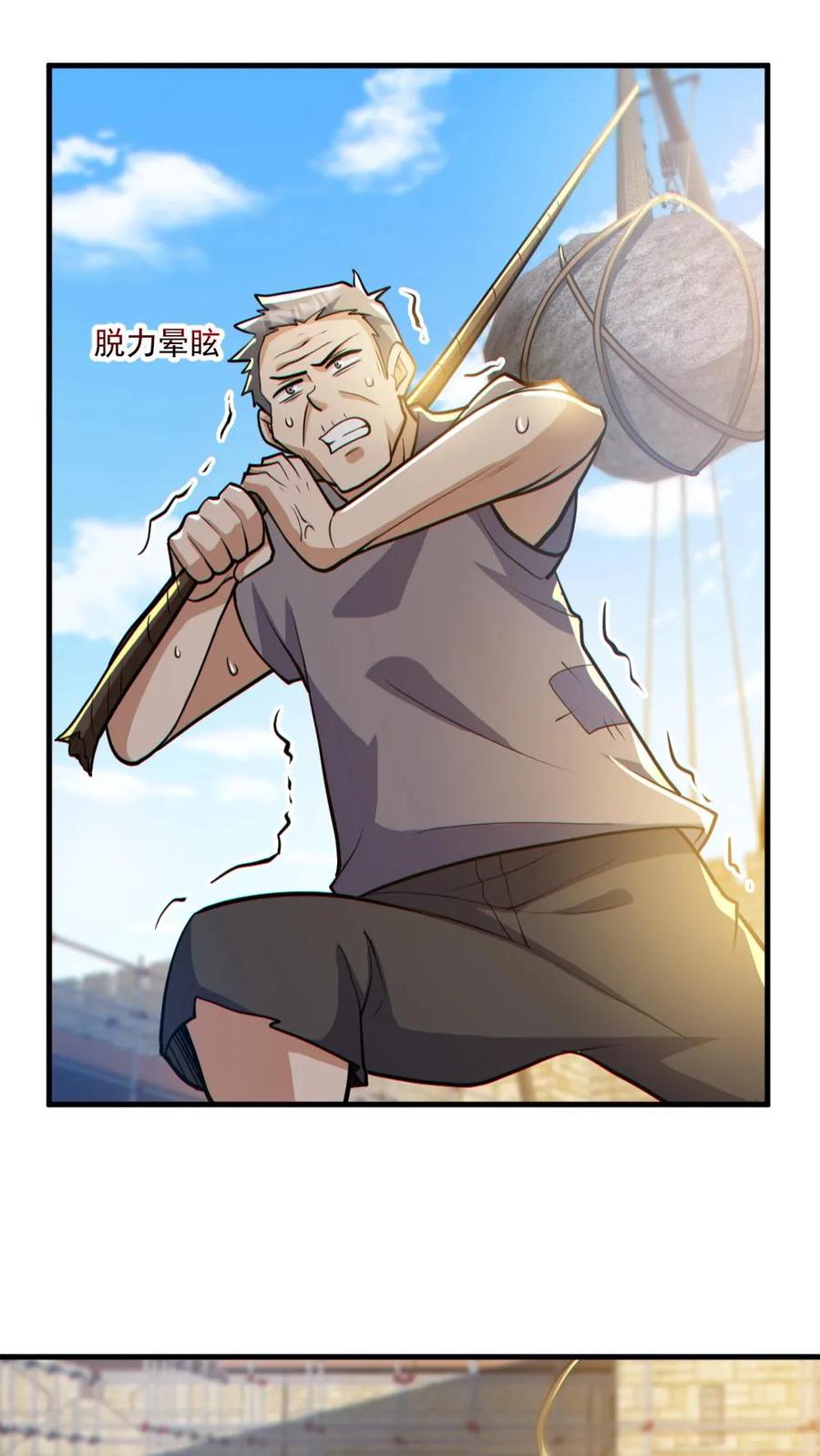 《全球御鬼：我的体内有亿只鬼》第164话 封魔百姓 第24页