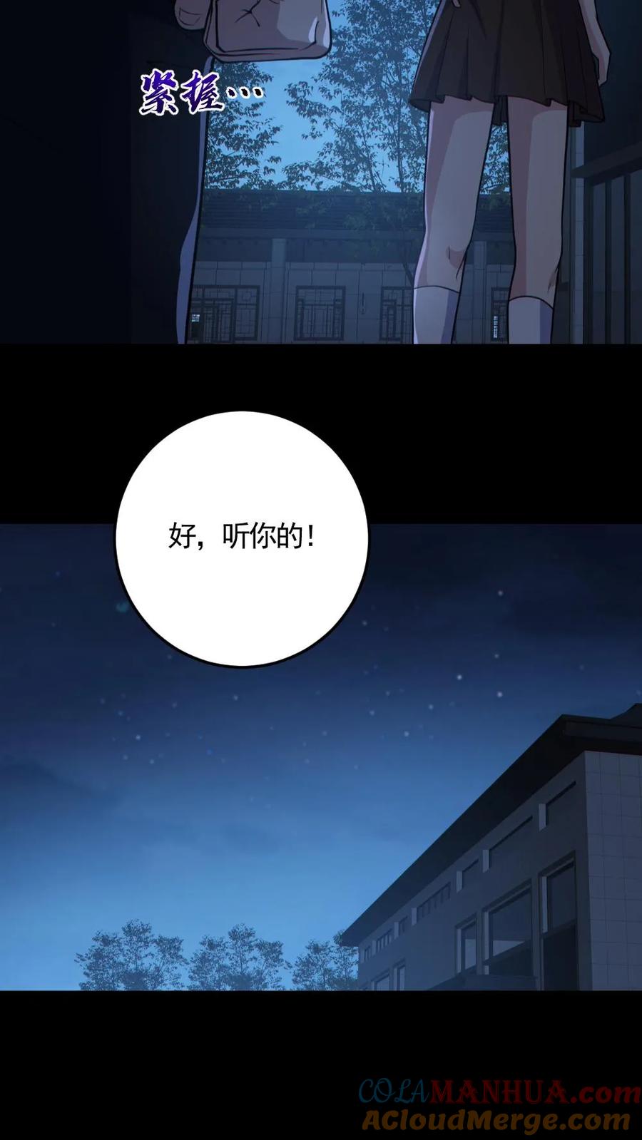 《全球御鬼：我的体内有亿只鬼》第164话 封魔百姓 第7页