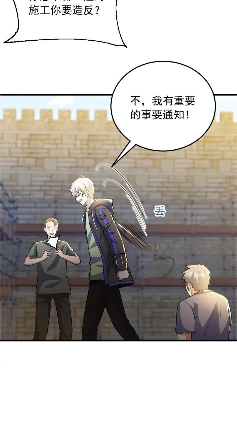 《全球御鬼：我的体内有亿只鬼》第165话 太子 第28页