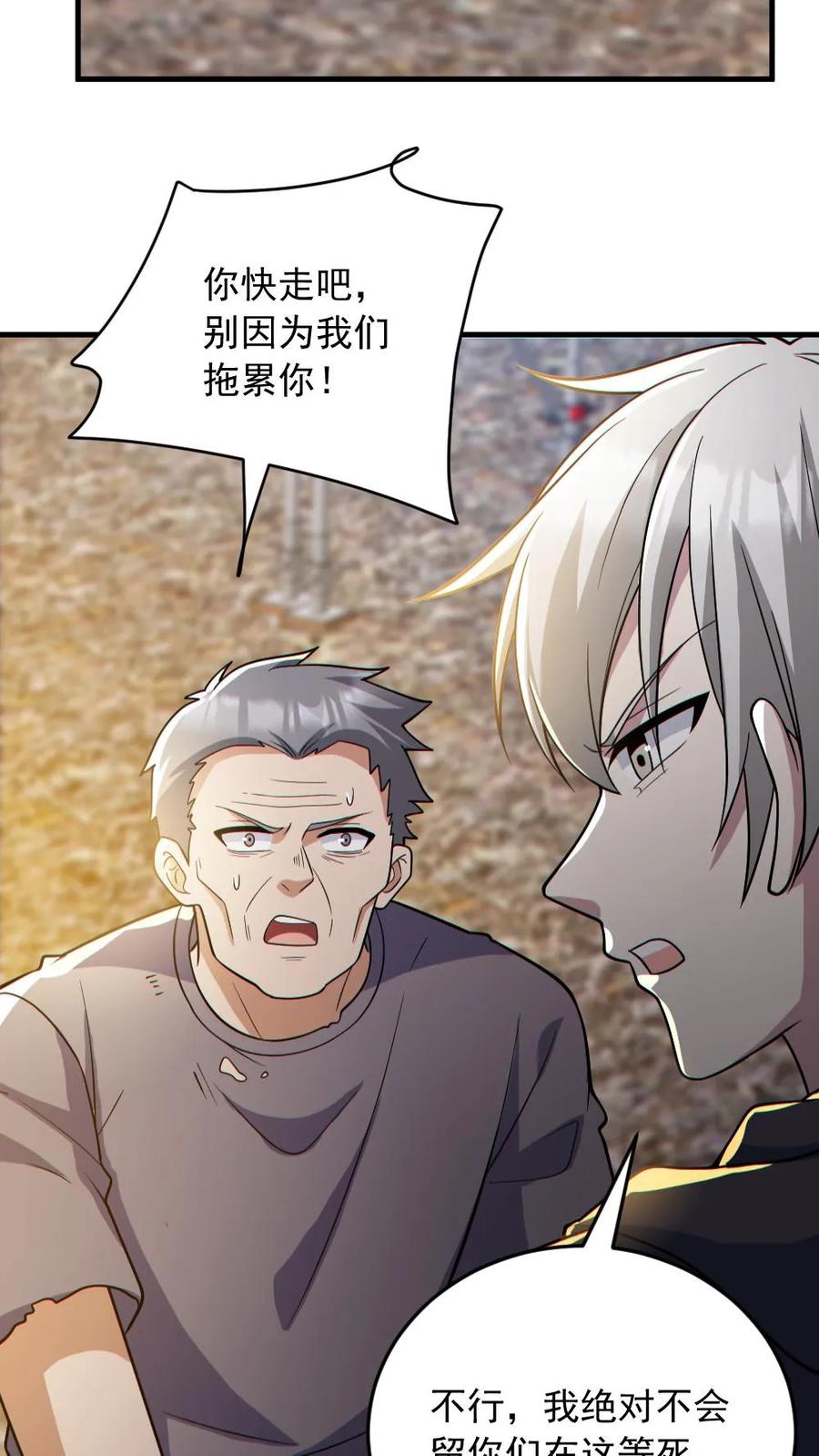 《全球御鬼：我的体内有亿只鬼》第165话 太子 第24页