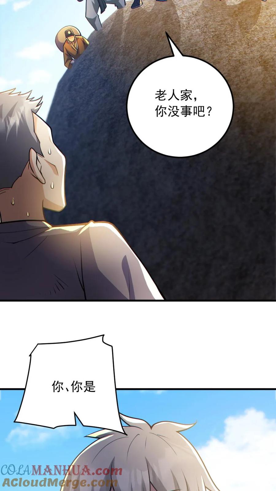 《全球御鬼：我的体内有亿只鬼》第165话 太子 第5页