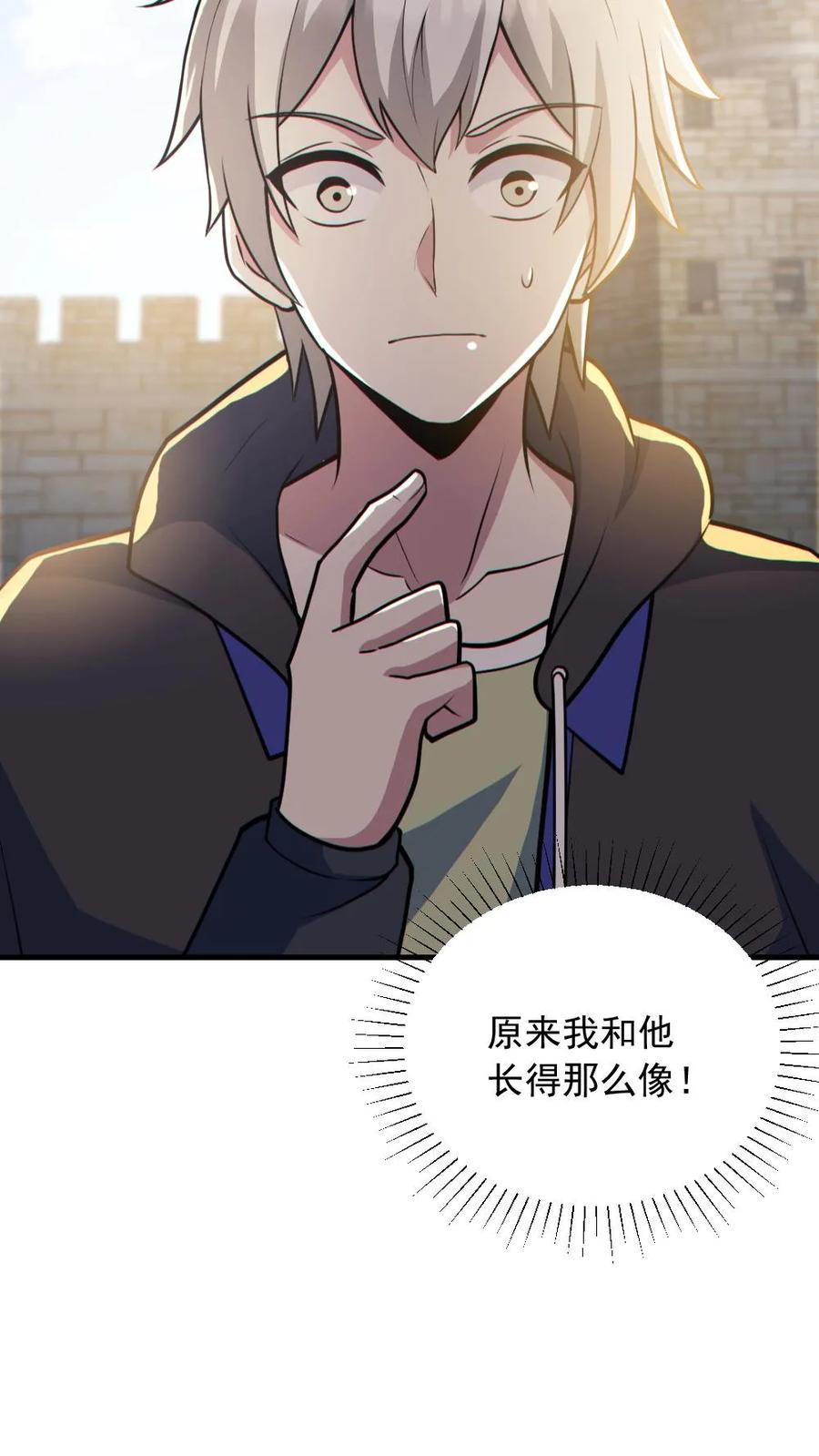 《全球御鬼：我的体内有亿只鬼》第165话 太子 第14页