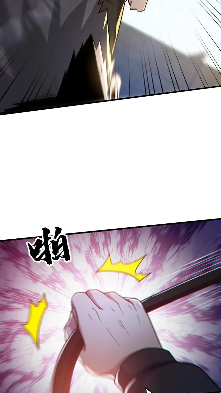 《全球御鬼：我的体内有亿只鬼》第165话 太子 第26页