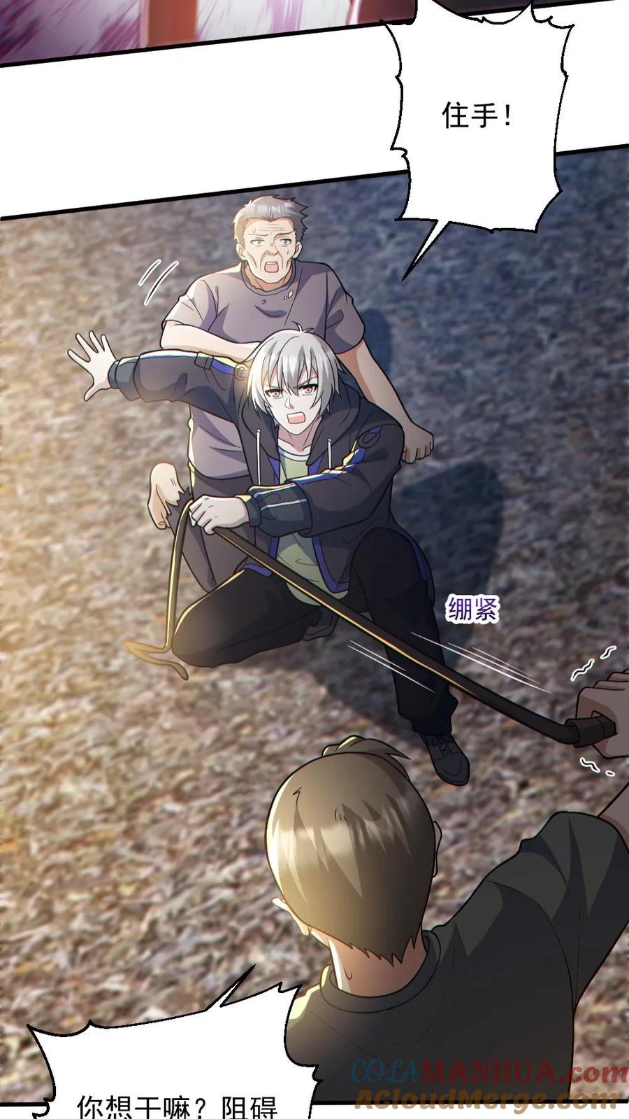 《全球御鬼：我的体内有亿只鬼》第165话 太子 第27页