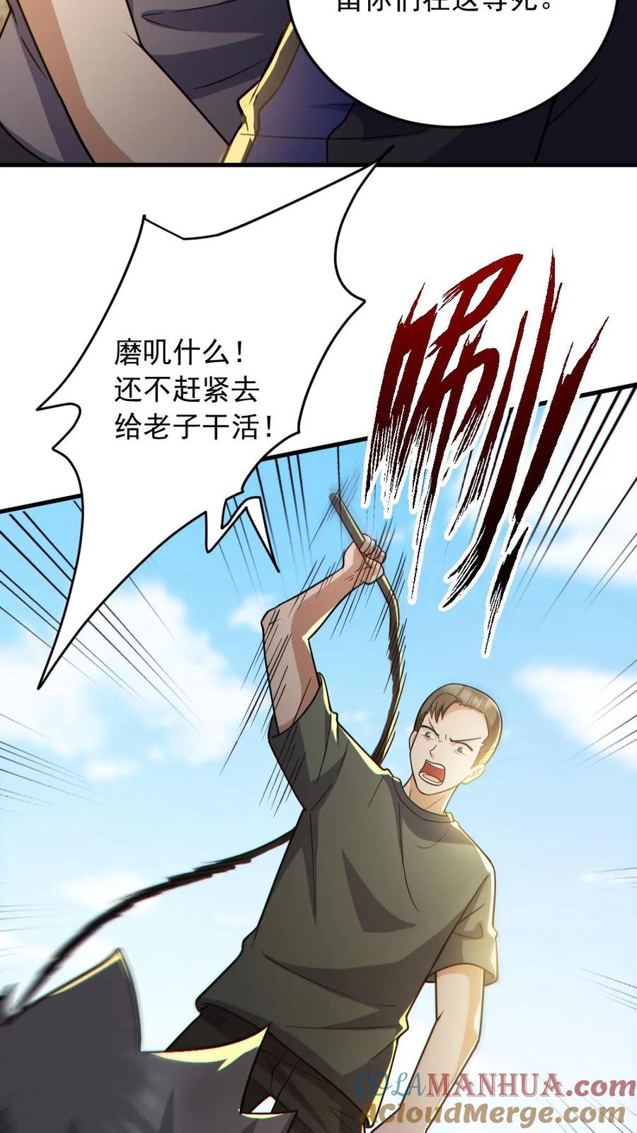 《全球御鬼：我的体内有亿只鬼》第165话 太子 第25页