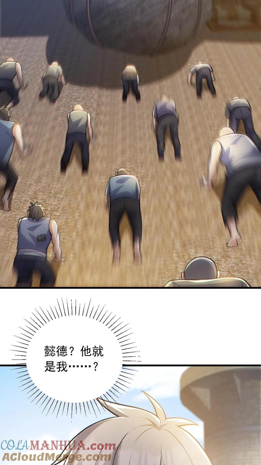 《全球御鬼：我的体内有亿只鬼》第165话 太子 第13页