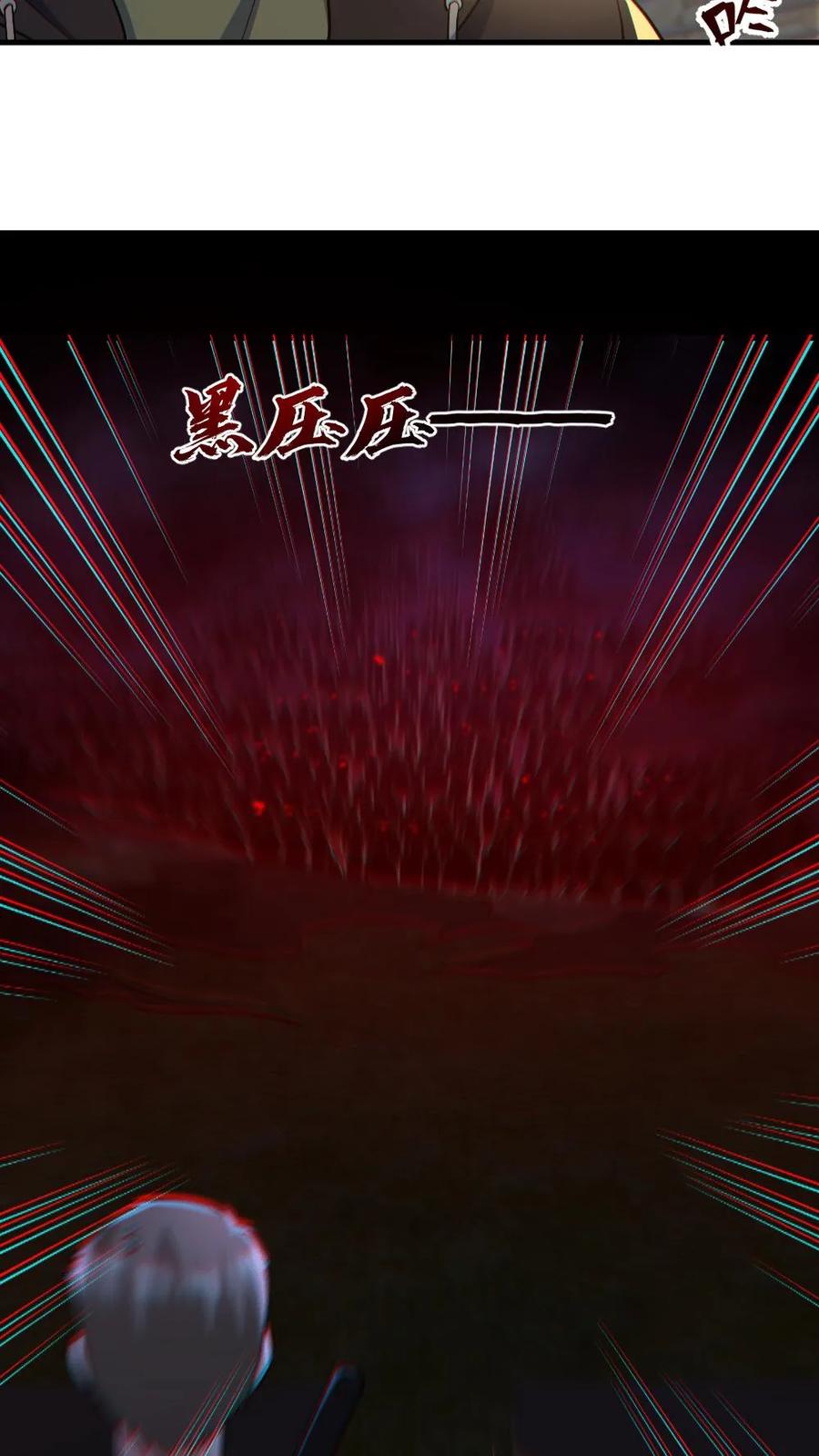 《全球御鬼：我的体内有亿只鬼》第166话 鬼潮来袭 第8页
