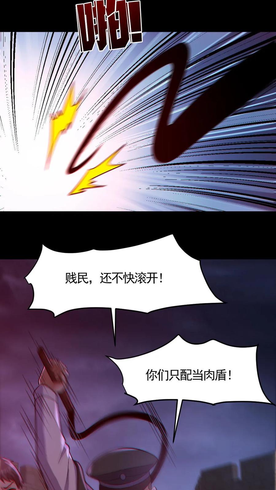 《全球御鬼：我的体内有亿只鬼》第166话 鬼潮来袭 第12页