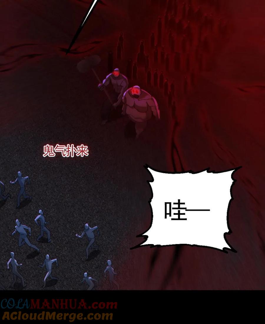《全球御鬼：我的体内有亿只鬼》第166话 鬼潮来袭 第25页