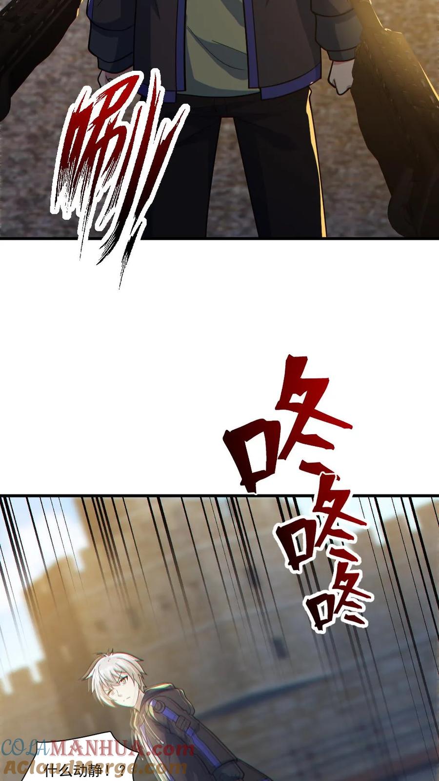 《全球御鬼：我的体内有亿只鬼》第166话 鬼潮来袭 第5页