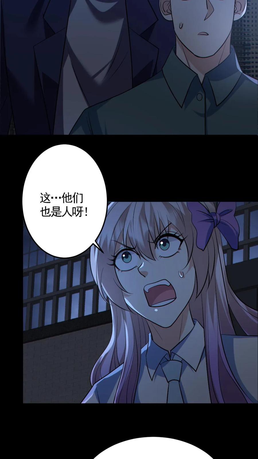《全球御鬼：我的体内有亿只鬼》第167话 激战 第20页