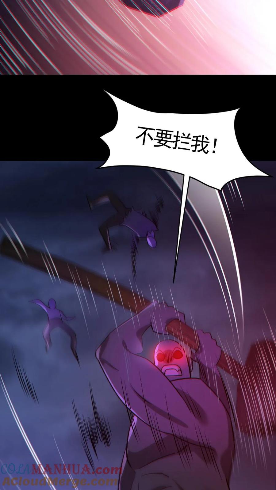 《全球御鬼：我的体内有亿只鬼》第167话 激战 第13页