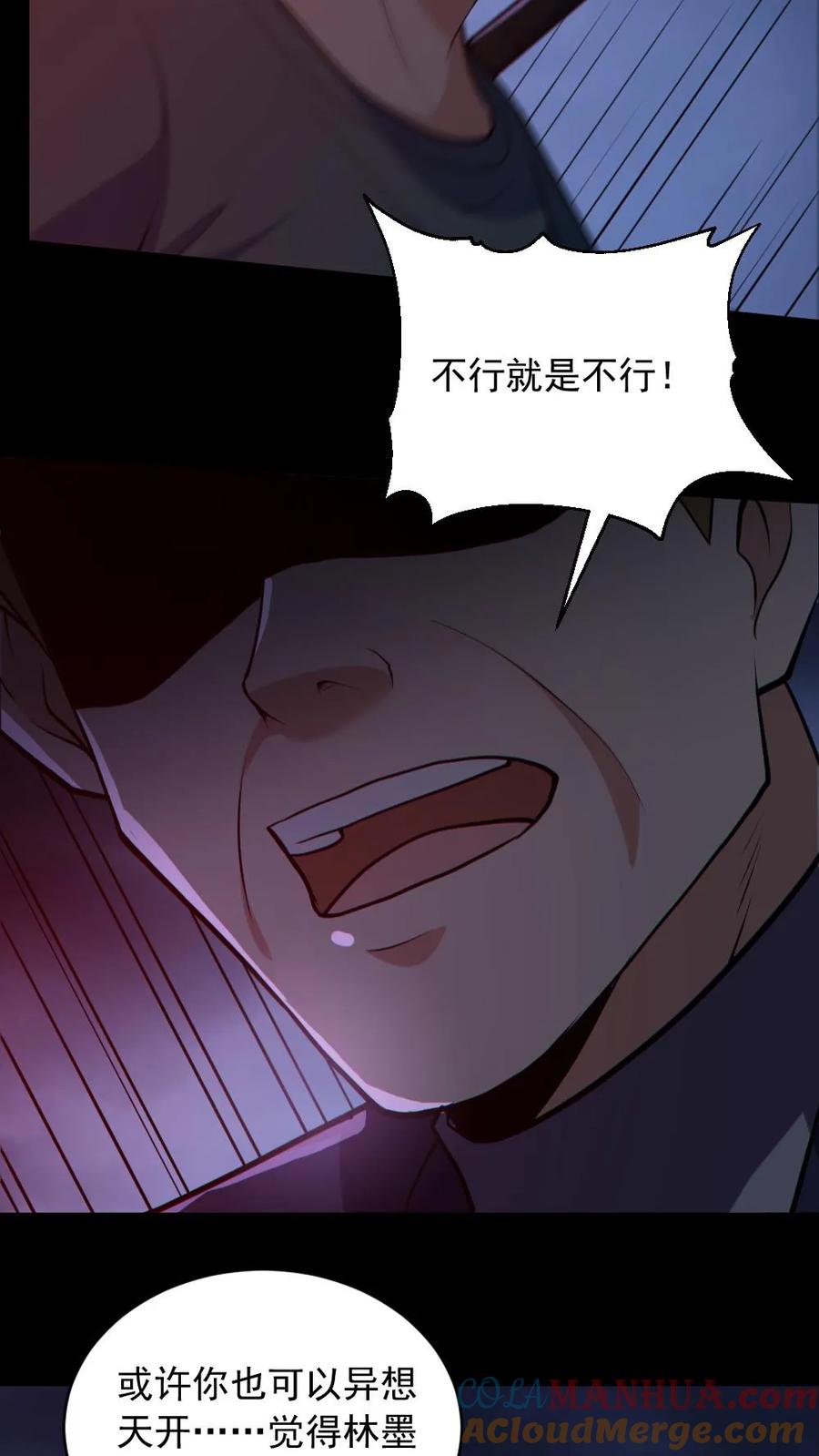 《全球御鬼：我的体内有亿只鬼》第167话 激战 第27页
