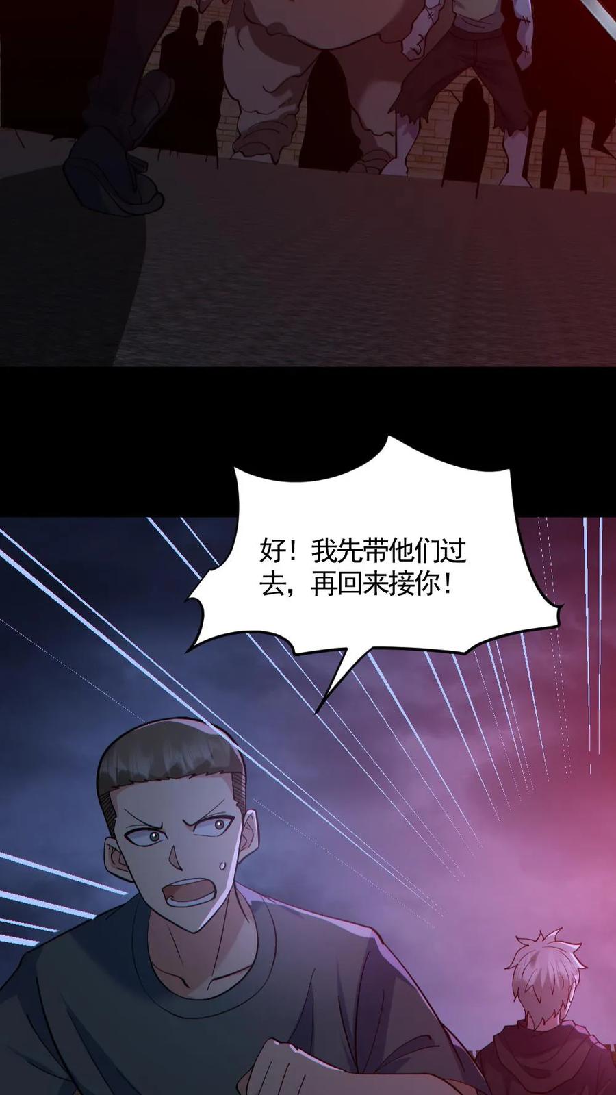 《全球御鬼：我的体内有亿只鬼》第167话 激战 第8页