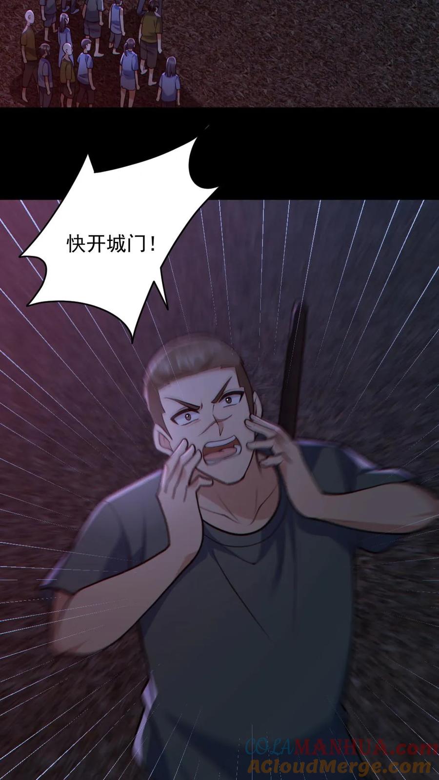 《全球御鬼：我的体内有亿只鬼》第167话 激战 第23页